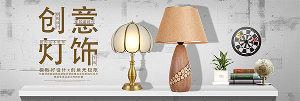 淘寶燈具海報(bào) 點(diǎn)亮家居的藝術(shù)與文化
