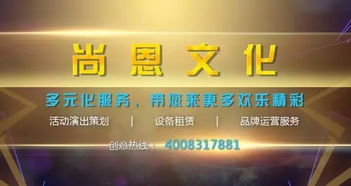藝啟新程 一場成功的企業(yè)開業(yè)慶典策劃與文化藝術(shù)經(jīng)紀代理的完美融合