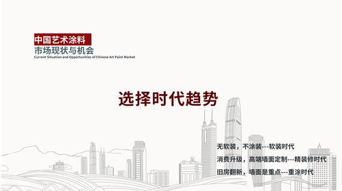 英國蒙太奇藝術涂料 進口藝術涂料加盟與文化藝術經紀代理的領航者