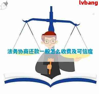 專業協商還款，武漢誠信法務咨詢助您輕松化解法律困境